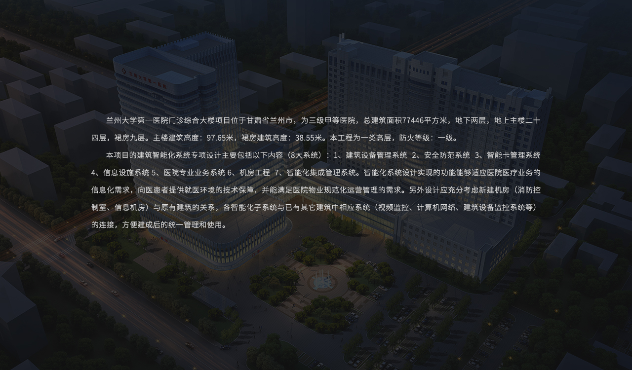 兰州大学第一医院
