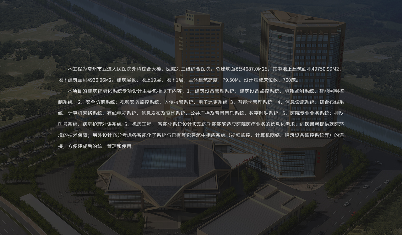 常州市武进人民医院