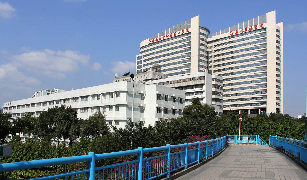 暨南大学附属第一医院