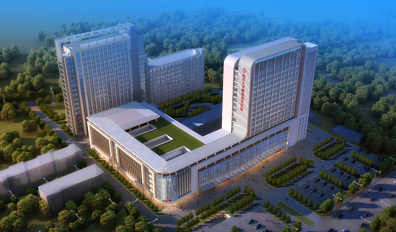 湖南南华大学附属南华医院