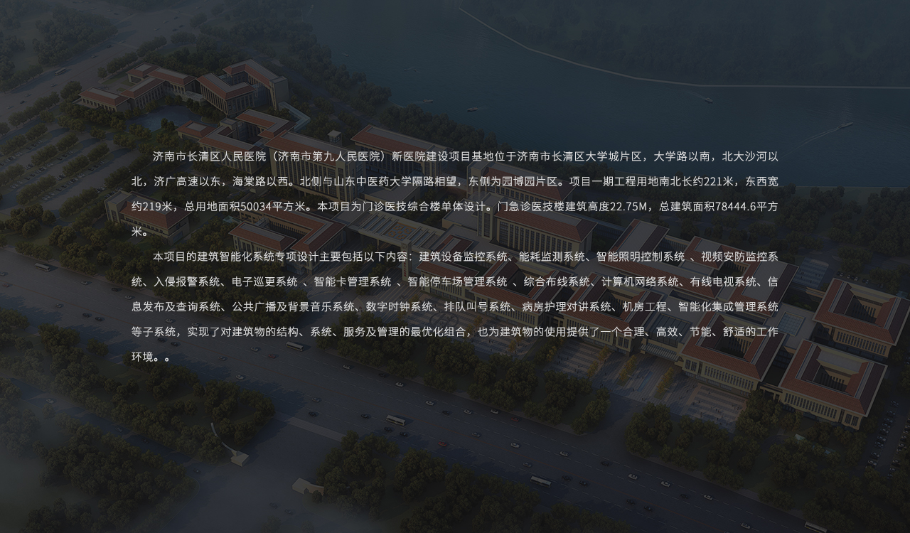 长清区人民医院