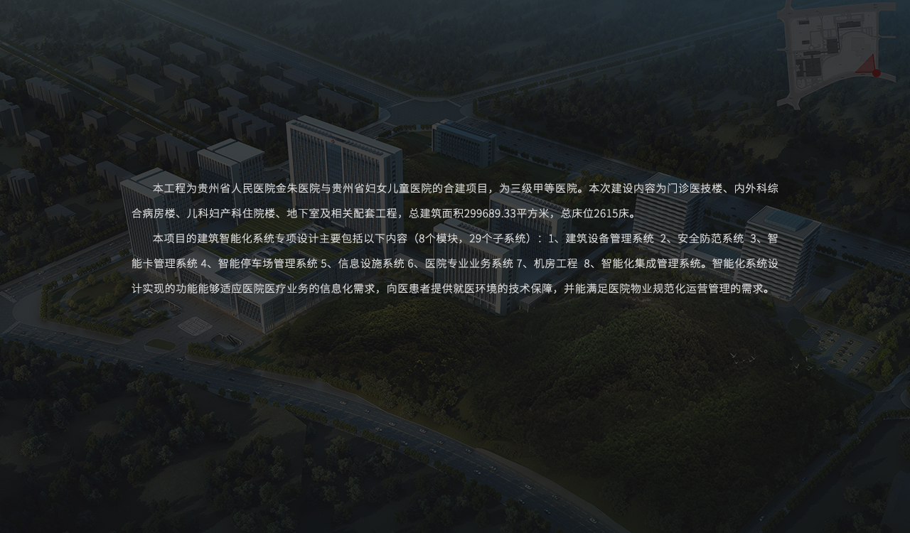 贵州省人民医院